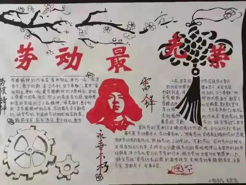 画出劳动楷模  赞颂劳动精神