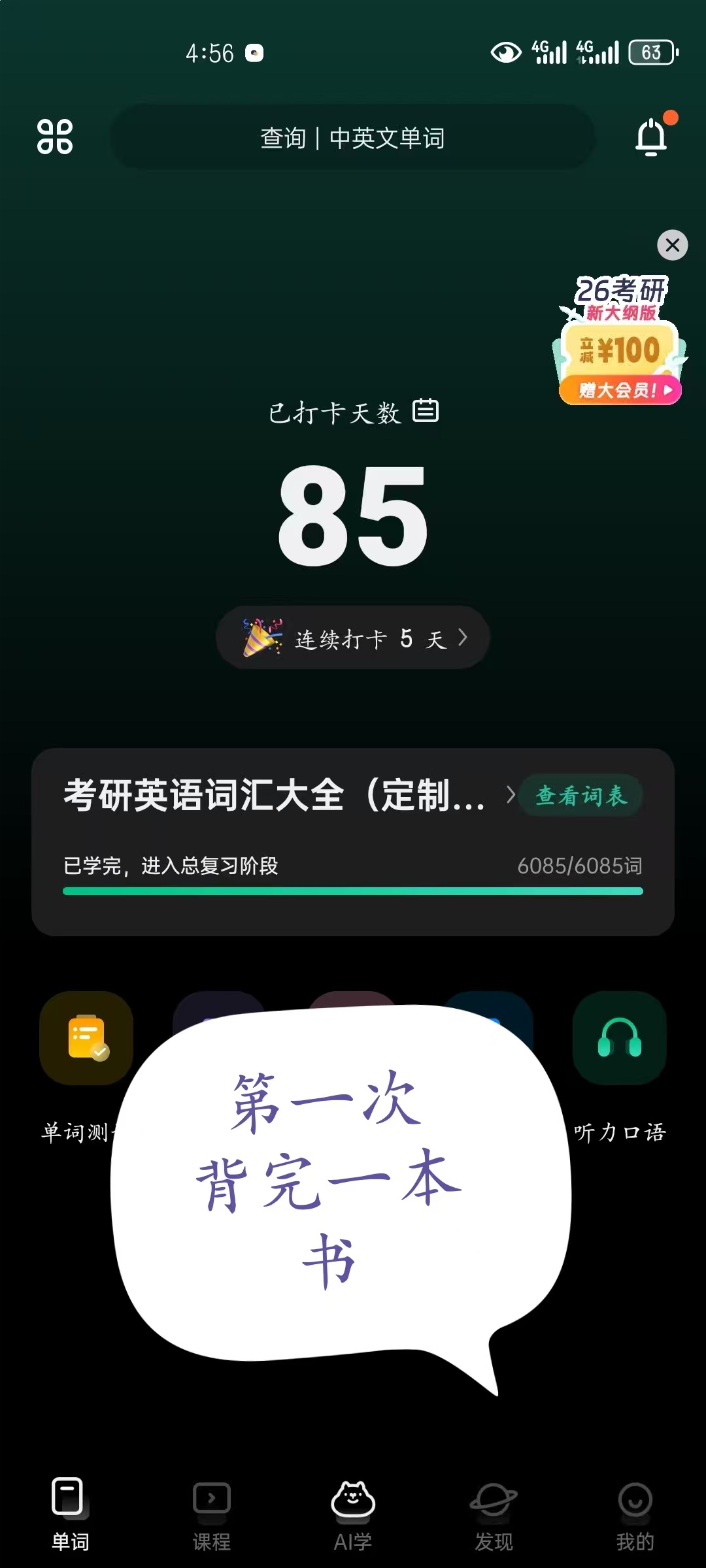 【就业典型】逐梦研途终上岸！刘梦清学姐的考研策略与暖心分享