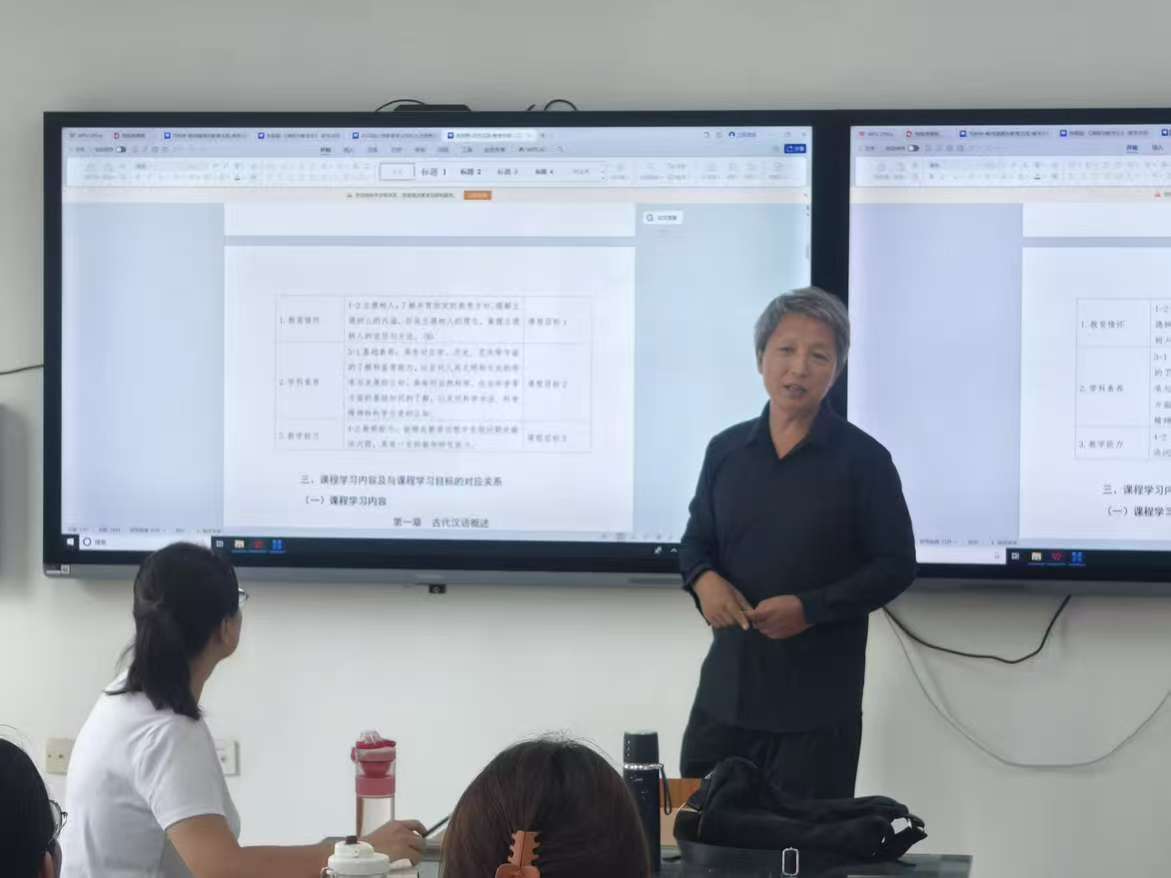 教师教育学院聚焦教学大纲修订，开创“四有”好老师培育新路径