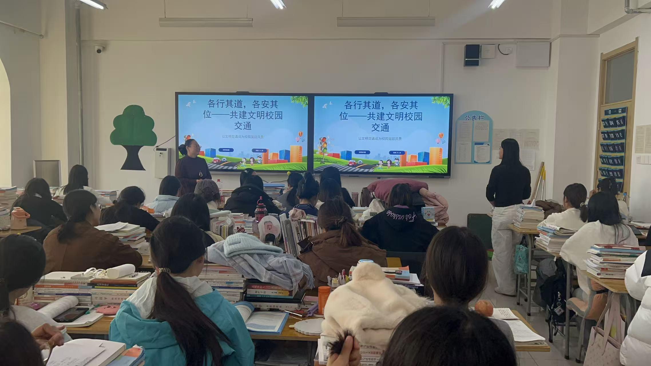 教师教育学院开展文明校园交通主题班会 提升师生安全意识