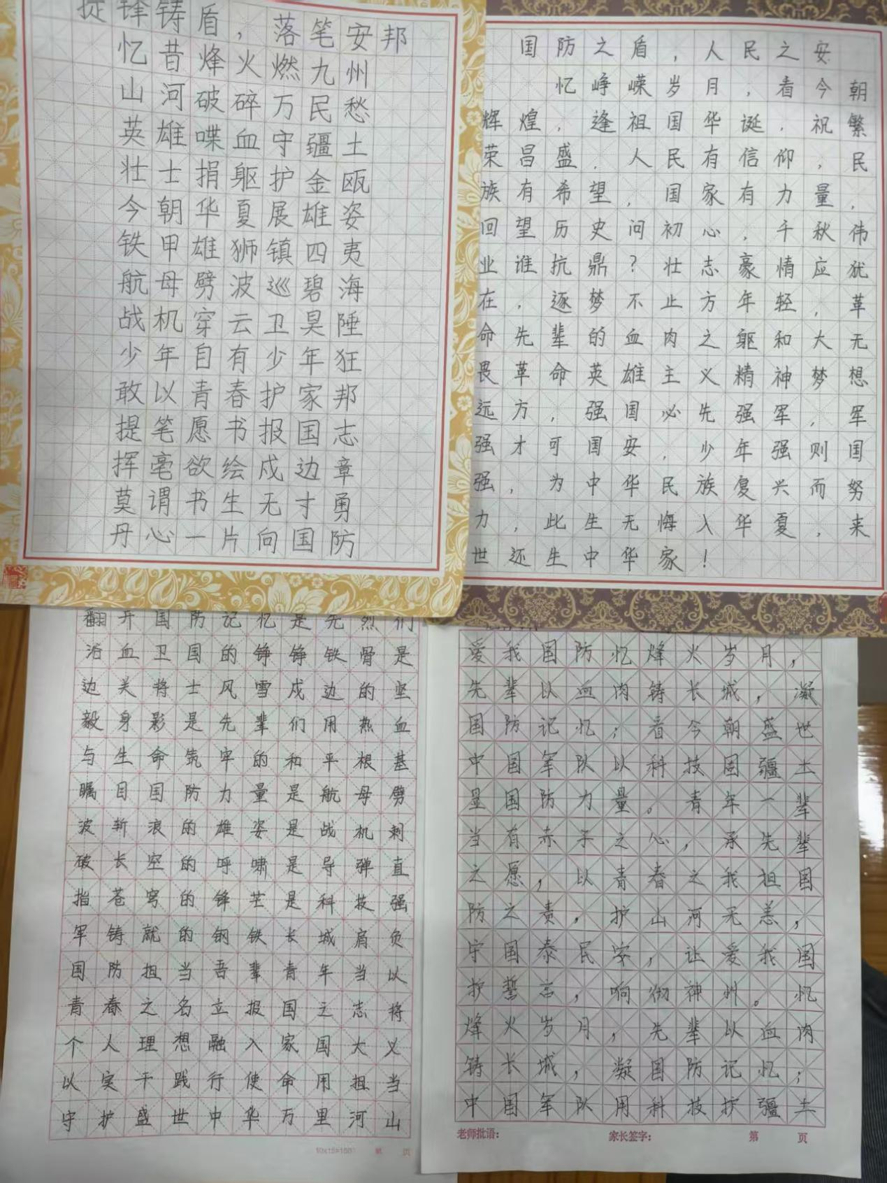 “提锋铸盾，落笔安邦”爱我国防教育主题书法活动